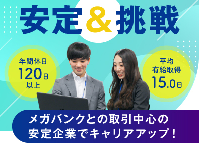 株式会社Ｔ＆Ｔアド 総務人事／年休120日以上／残業少なめ／平均有休取得15日