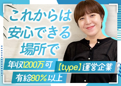 株式会社 キャリアデザインセンター【プライム市場】 インフラエンジニア／年収150万円UP実績有／前職給与保証