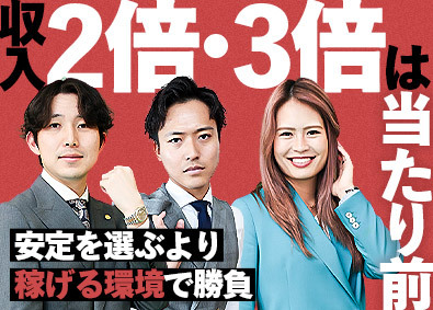 株式会社いーふらん（高級宝飾・時計・地金商「おたからや」） 反響営業／月給45万円～／年収2000万円以上も可能！