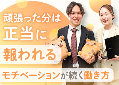 インプルーブ株式会社 人材コーディネーター／未経験歓迎／月給35万円～／賞与年2回