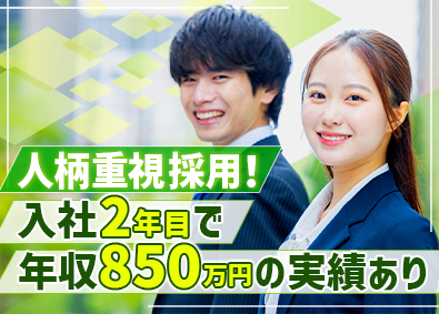 サンウエストホーム株式会社 不動産法人営業／未経験歓迎／土地の仕入・企画／月給30万円～