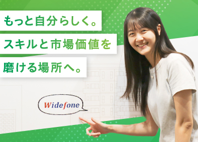 株式会社ワイドテック インフラエンジニア／年休125日／定着率95％／残業月10h