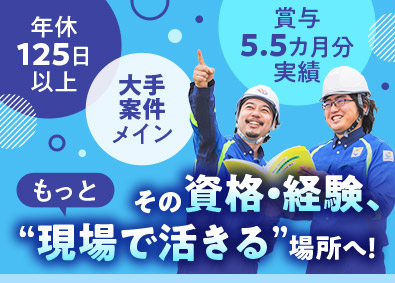 コムシスモバイル株式会社 通信設備の工事スタッフ／経験者優遇／月給25万3000円以上