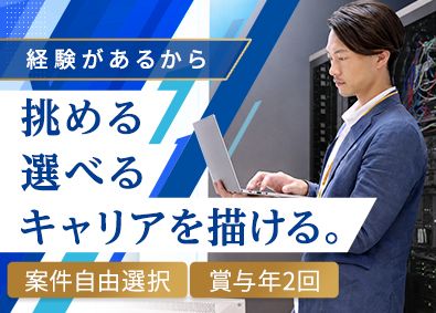 株式会社メタゼン 経験者歓迎／フルリモートOK／前給保証／インフラエンジニア