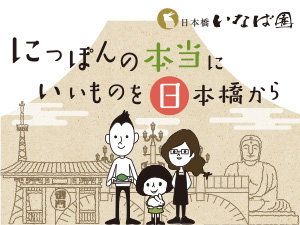 株式会社いなば園 食品メーカーの経理・総務事務／年休120日／転勤無／定時退社