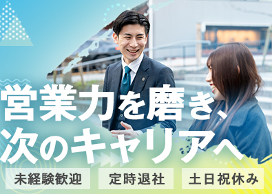 株式会社ライトハウス 法人営業アシスタント／未経験歓迎／土日祝休み／年休127日