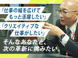 コマツ株式会社 総合職／営業・経理・EC／活躍の幅を広げ成長と直結する評価へ