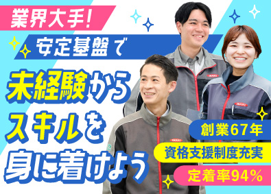 イカリ消毒株式会社