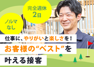 ピンゴルフジャパン株式会社 PINGの販売スタッフ／未経験歓迎／年休120日／残業少なめ