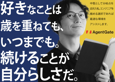 株式会社エージェントゲート ITエンジニア募集／前給保証・社内開発・受託案件あり