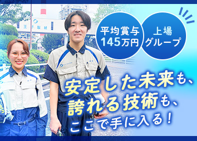 王子製紙株式会社 (王子ホールディングスグループ) 製造スタッフ／未経験歓迎／昨年有休取得72％／寮・社宅完備