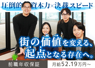 株式会社Prostyle（プロスタイル）