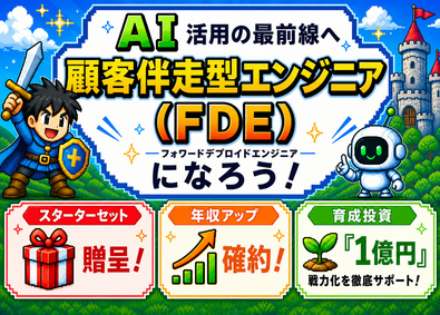 株式会社エーエルジェイ ITエンジニア／年収UP／入社特典／年休130日／未経験OK