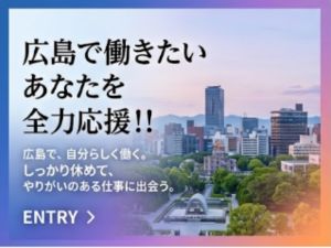 秋本産業株式会社 ルート配送営業／未経験歓迎／年休125日／土日祝休／ノルマ無