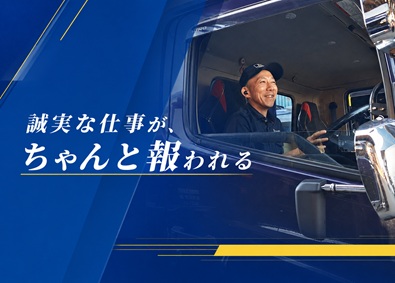 株式会社リソースガイア 資源物の回収ドライバー／未経験でも月給32万円以上／日勤のみ