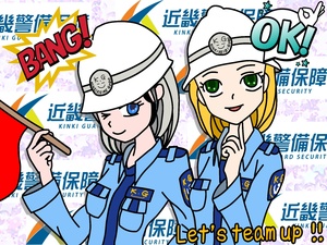 近畿警備保障株式会社 未経験からガッツリ稼げる交通誘導警備員／面接1回