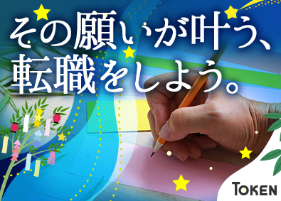 東建コーポレーション株式会社 【プライム市場】 願いが叶う転職を！／平均年収819万円／年休123日／営業