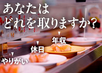 東建コーポレーション株式会社 【プライム市場】 休みも給与も妥協しない営業／平均年収819万円／年休123日
