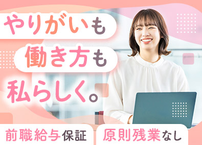 エルガーホールディングス合同会社 経理／月給35万円以上／年休124日／残業ほぼ無／10時始業