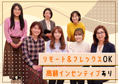 オンウェーブ株式会社 製薬業界特化のキャリアコンサルタント／成果次第でフルリモ可