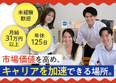 アルテンジャパン株式会社 人材営業／未経験歓迎／20代で課長の実績有／月給31万円以上