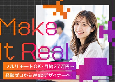 株式会社Ａｅｇｉｓ WEBデザイナー・AI＆ゲーム開発／未経験可／フルリモート可