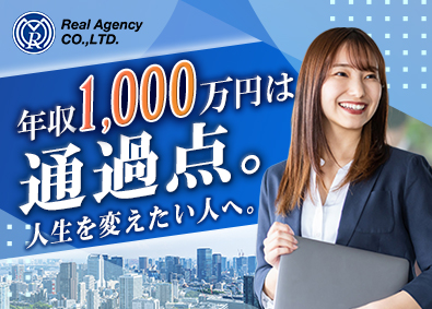 株式会社レアルエージェンシー