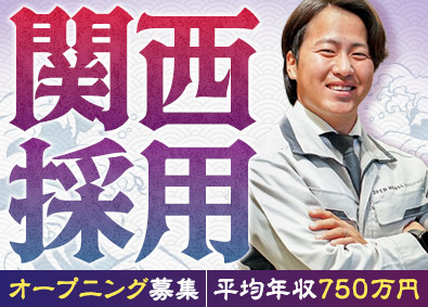 株式会社オープンハウス・アーキテクト(オープンハウスグループ) 関西限定／RC施工管理／月給40万円以上／賞与年2回／土日休