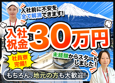 アルムメディカルサポート株式会社 全国募集！製造スタッフ／入社祝い金総額30万円／年休129日