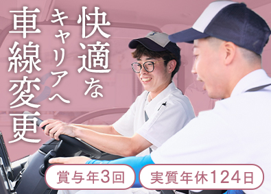 シモハナ物流株式会社（一宮営業所） 大手食品ルート配送／賞与年3回／月10日休み／転勤なし