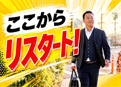 東建コーポレーション株式会社【プライム市場】 土地活用プランナー／未経験歓迎／賞与5カ月分／年休123日