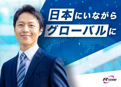 株式会社アールテクノ 法人営業 ／月給38.5万～65万円 別途インセンティブあり