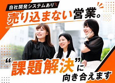 株式会社三協 EC物流の提案営業／無借金経営の安定企業／年間休日123日