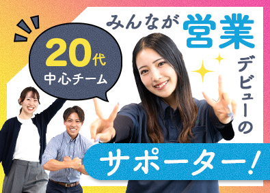 株式会社住居時間（スマイルタイム） 住まいの相談スタッフ／10時半出社・服装自由／賞与年2回