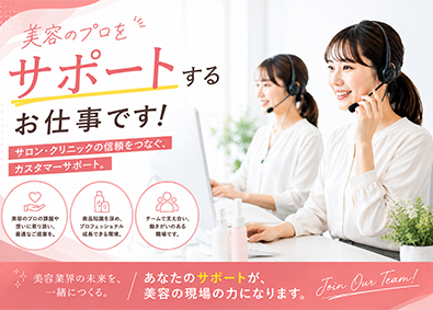 SEVEN BEAUTY株式会社 カスタマーサポート／未経験歓迎／原則定時退社／月給27万～