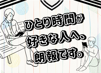 エコロシティ株式会社 メンテナンススタッフ／未経験歓迎／年間休日125日／面接1回