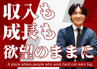 株式会社ラッセルエステート