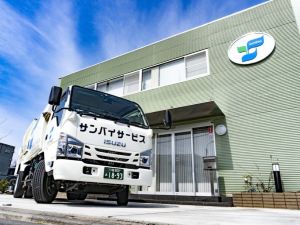 有限会社サンパイサービス 営業職／ノルマなし／土日休み／ほぼ定時退社／地域密着型