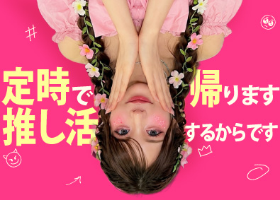 株式会社ＬＩＶＥ　ＵＰ SNS系総合職／フルリモOK／土日祝休／残業なし／面接1回
