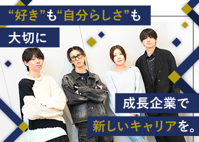 株式会社ＳＴＡＹＧＯＬＤ ブランド買取の問い合わせ対応／完全反響／未経験歓迎／服装自由