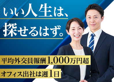 株式会社ＦＰパートナー（マネードクター） 【プライム市場】 ファイナンシャルプランナー／約65社と提携／在宅・直行直帰可