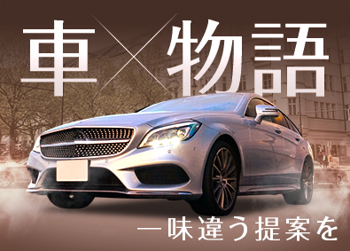 株式会社IDOM（イドム）／「Gulliver（ガリバー）」「LIBERALA（リベラ―ラ）」「Brat（ブラット）」 【プライム市場】 来店型ガリバーの店長候補（輸入車・SUV）／1HSP