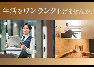 大東建託株式会社 【プライム市場】 営業職／平均年収938万円／ワンランク上の生活が手に入る