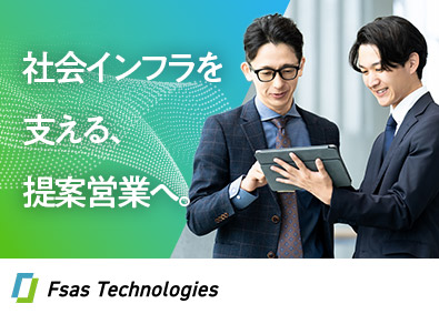 エフサステクノロジーズ株式会社
