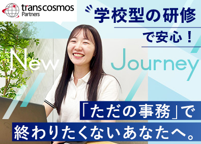 トランスコスモスパートナーズ株式会社