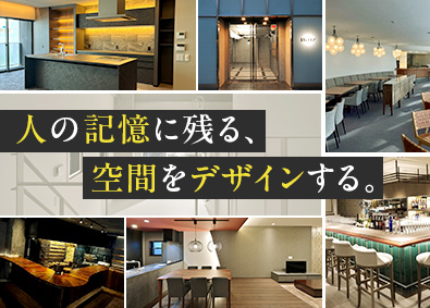 株式会社山岸工務店 空間デザイナー／未経験歓迎／賞与年3回／年収800万円以上可