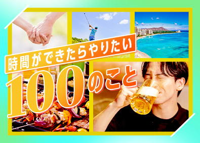株式会社フォーラムエンジニアリング 生産管理／土日祝休み／平均残業月8.15h／月給30万円以上