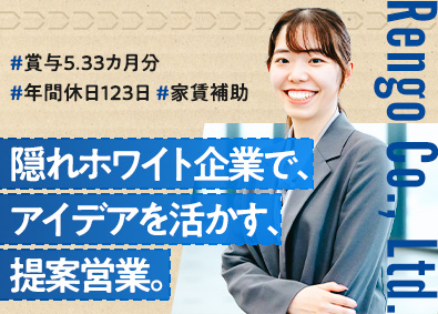 レンゴー株式会社