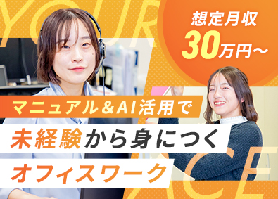 弁護士法人ユア・エース