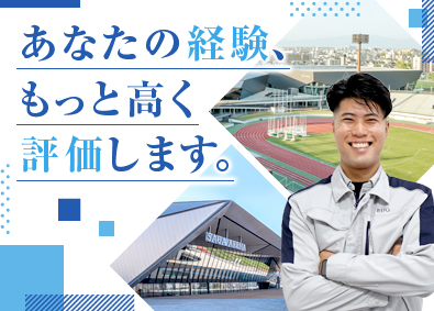 栄城設備工業株式会社 管工事施工管理／平均年収1000万円／公共案件9割／直行直帰